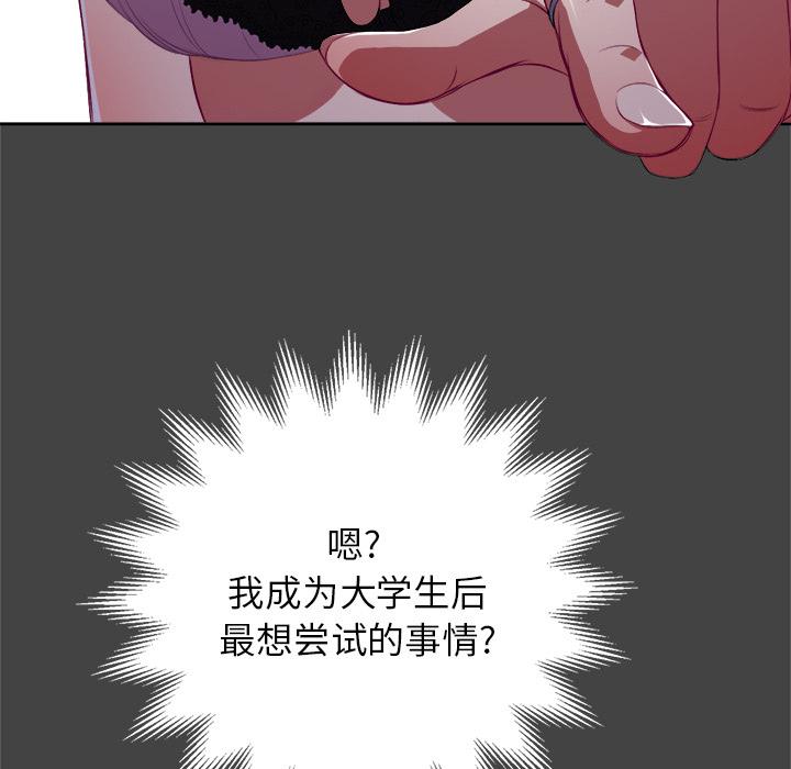 难缠小恶女 - 第1话16.jpg,难缠小恶女 - 第1话16,难缠小恶女 - 第1话