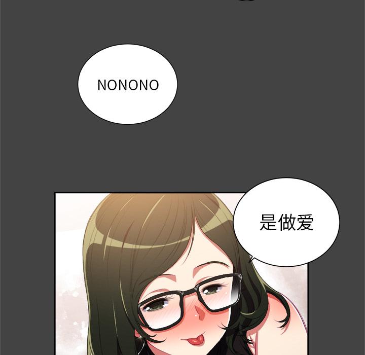 难缠小恶女-第1章-图片19