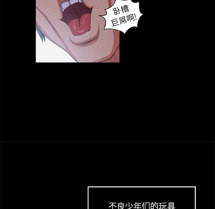 难缠小恶女-第1章-图片33