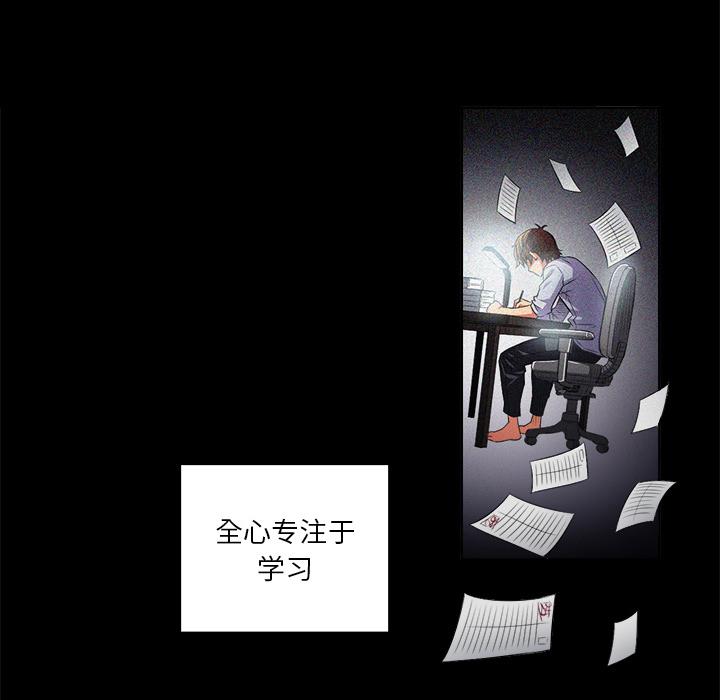 难缠小恶女-第1章-图片41