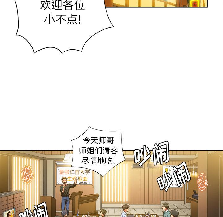 难缠小恶女 - 第1话46.jpg,难缠小恶女 - 第1话46,难缠小恶女 - 第1话