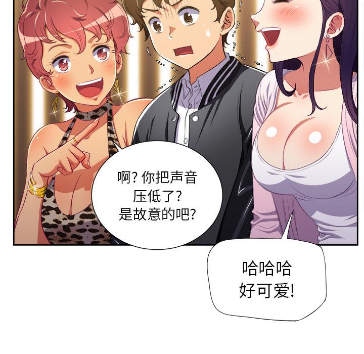 难缠小恶女 - 第1话71.jpg,难缠小恶女 - 第1话71,难缠小恶女 - 第1话