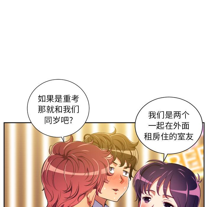 难缠小恶女-第1章-图片72