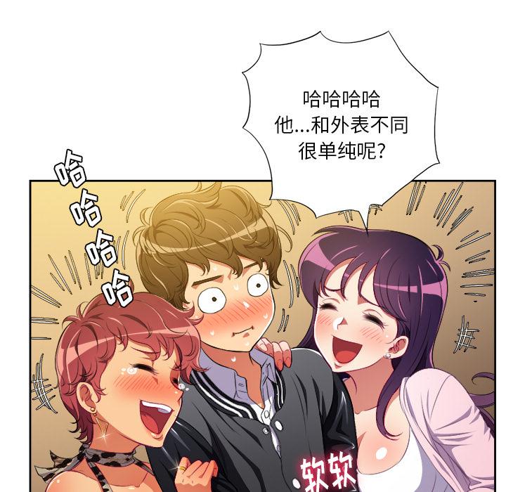 难缠小恶女-第1章-图片77