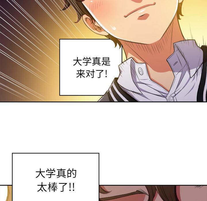 难缠小恶女 - 第1话80.jpg,难缠小恶女 - 第1话80,难缠小恶女 - 第1话