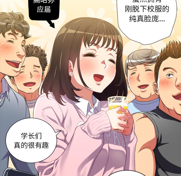 难缠小恶女 - 第1话88.jpg,难缠小恶女 - 第1话88,难缠小恶女 - 第1话