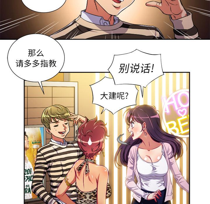 难缠小恶女 - 第1话116.jpg,难缠小恶女 - 第1话116,难缠小恶女 - 第1话