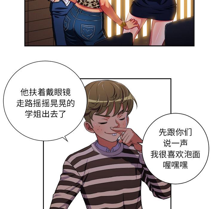 难缠小恶女 - 第1话117.jpg,难缠小恶女 - 第1话117,难缠小恶女 - 第1话