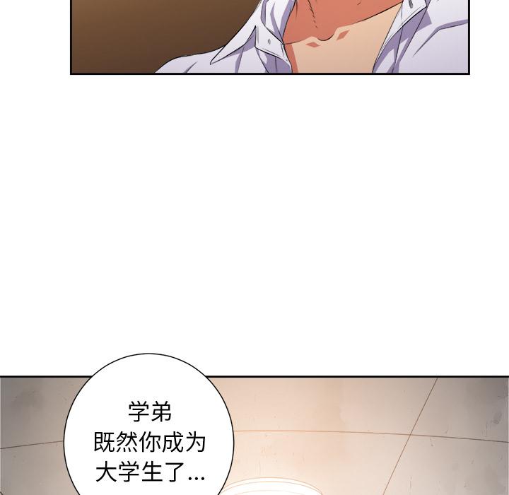难缠小恶女-第1章-图片125