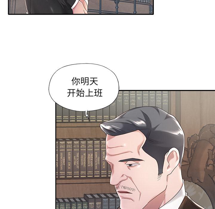 特殊佣人 - 第1话10.jpg,特殊佣人 - 第1话10,特殊佣人 - 第1话
