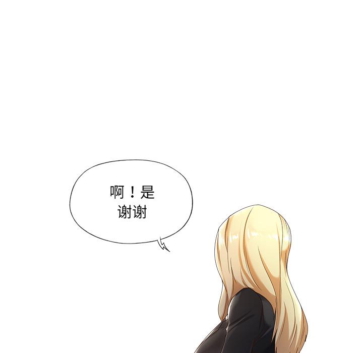 特殊佣人 - 第1话12.jpg,特殊佣人 - 第1话12,特殊佣人 - 第1话