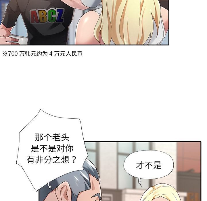 特殊佣人 - 第1话19.jpg,特殊佣人 - 第1话19,特殊佣人 - 第1话