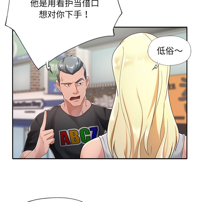 特殊佣人 - 第1话22.jpg,特殊佣人 - 第1话22,特殊佣人 - 第1话