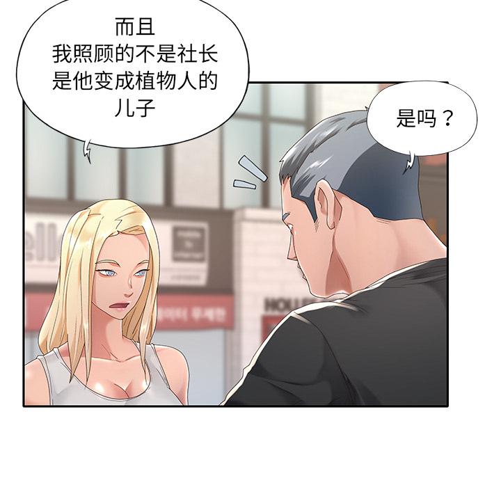 特殊佣人-第1章-图片23