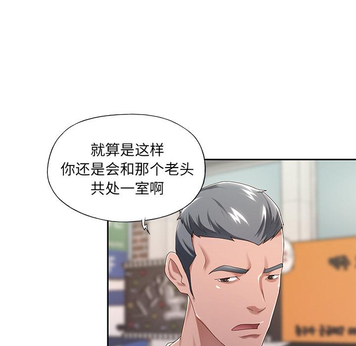 特殊佣人-第1章-图片24
