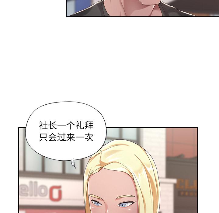 特殊佣人 - 第1话25.jpg,特殊佣人 - 第1话25,特殊佣人 - 第1话