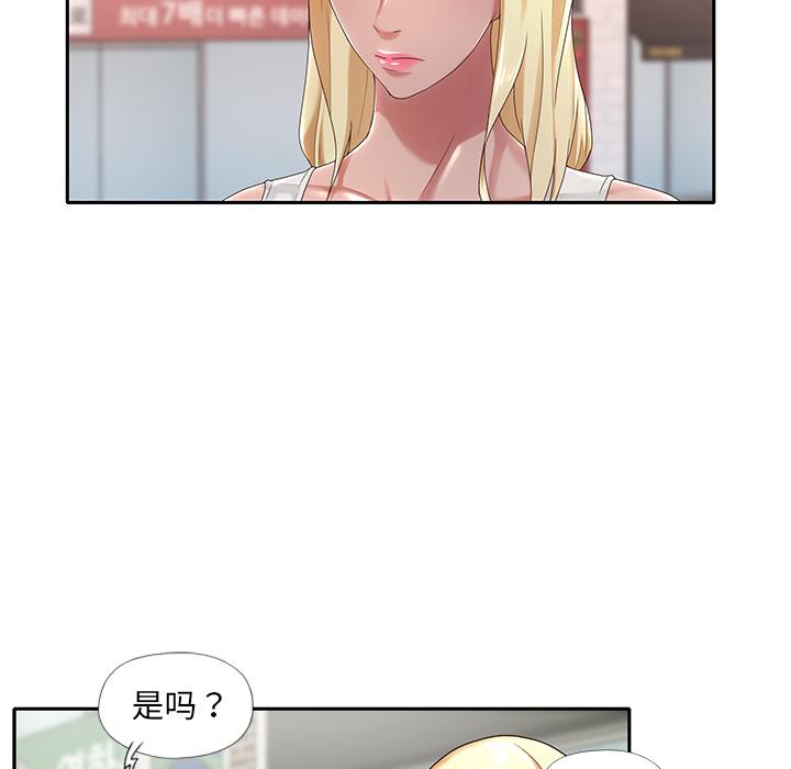 特殊佣人 - 第1话26.jpg,特殊佣人 - 第1话26,特殊佣人 - 第1话