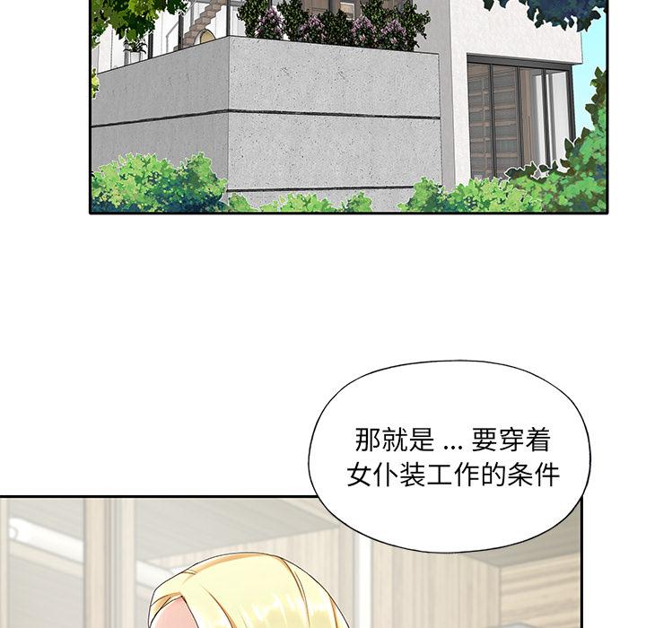 特殊佣人 - 第1话30.jpg,特殊佣人 - 第1话30,特殊佣人 - 第1话