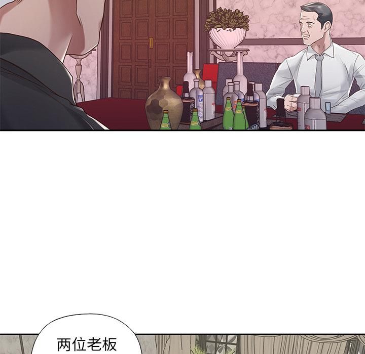 特殊佣人 - 第1话55.jpg,特殊佣人 - 第1话55,特殊佣人 - 第1话