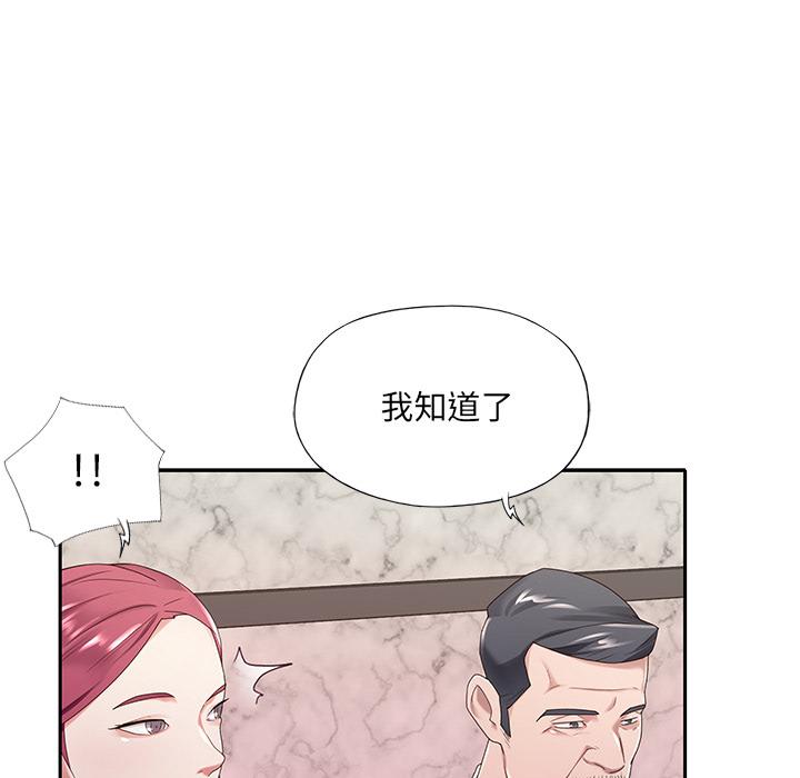 特殊佣人 - 第1话66.jpg,特殊佣人 - 第1话66,特殊佣人 - 第1话