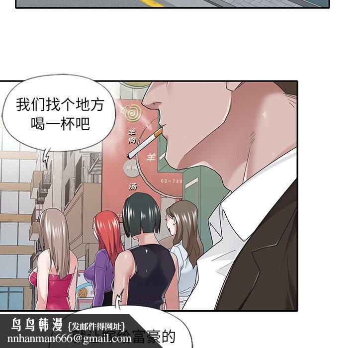 特殊佣人第37话