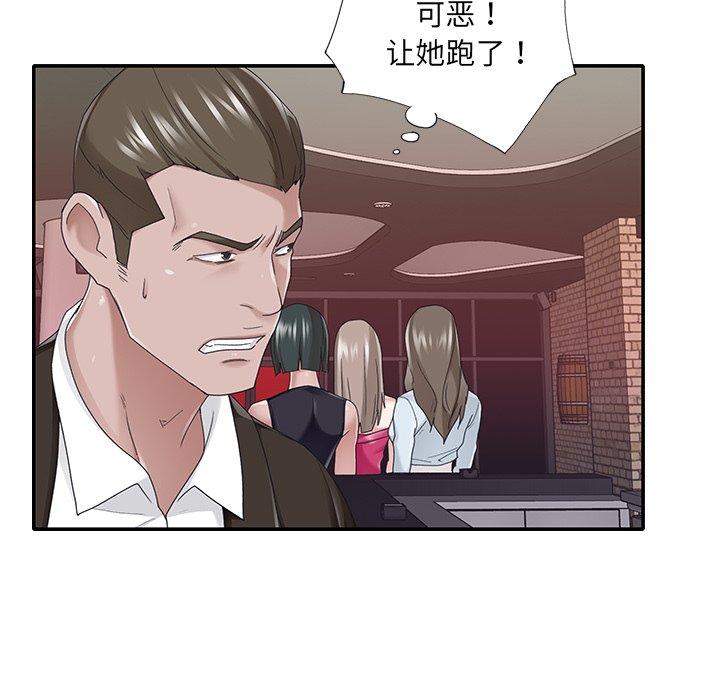 特殊佣人第37话