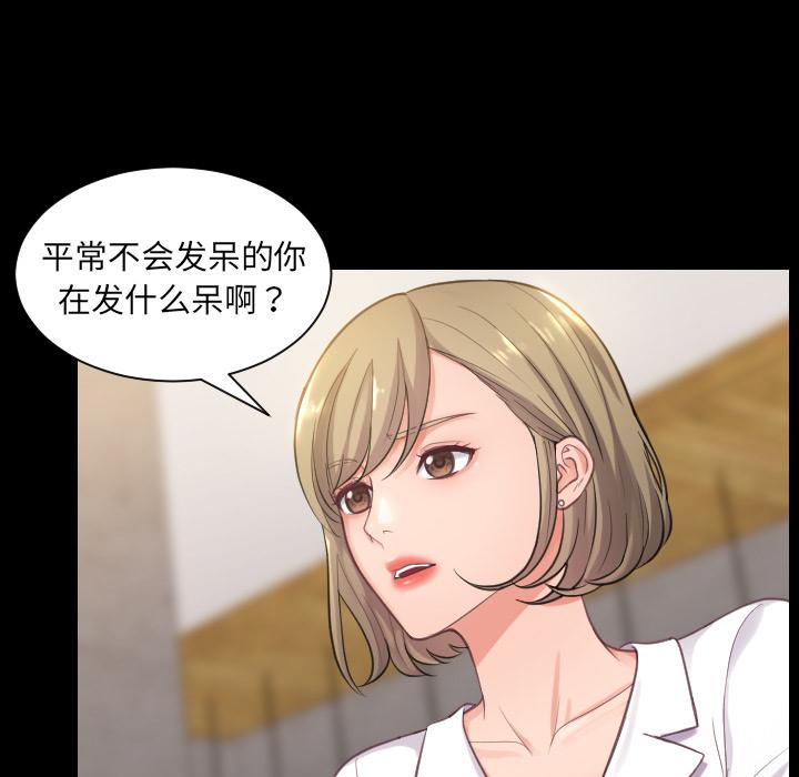 her strange habits.-第1章-图片6