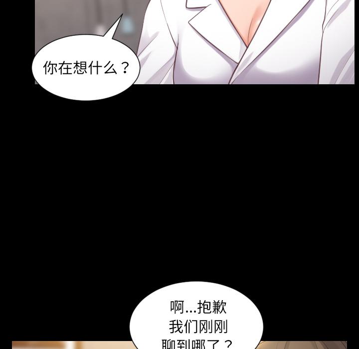 她的怪癖 - 第1话7.jpg,她的怪癖 - 第1话7,她的怪癖 - 第1话