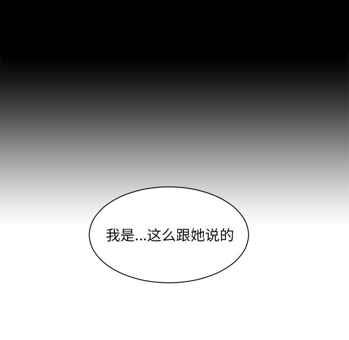 her strange habits.-第1章-图片13