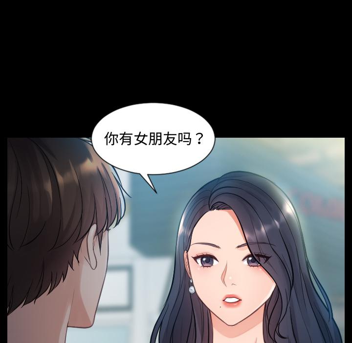 她的怪癖 - 第1话46.jpg,她的怪癖 - 第1话46,她的怪癖 - 第1话