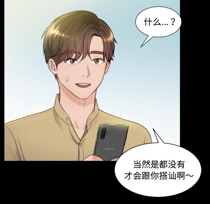 她的怪癖 - 第1话48.jpg,她的怪癖 - 第1话48,她的怪癖 - 第1话