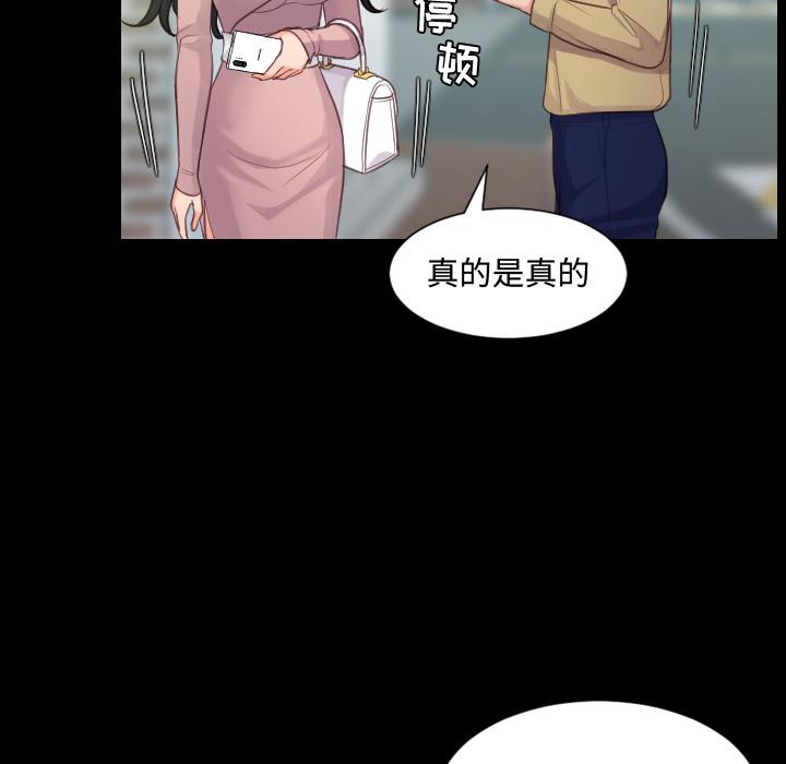 她的怪癖 - 第1话53.jpg,她的怪癖 - 第1话53,她的怪癖 - 第1话