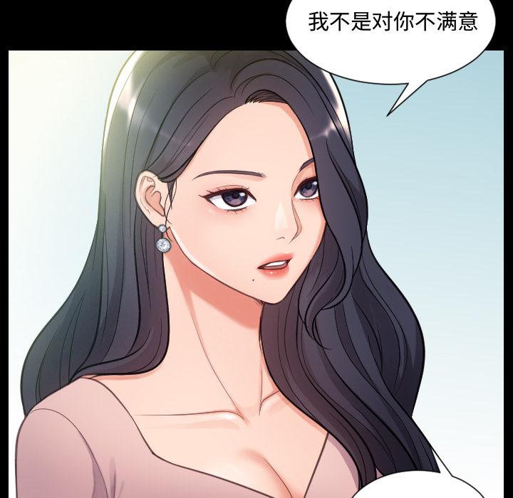 她的怪癖 - 第1话54.jpg,她的怪癖 - 第1话54,她的怪癖 - 第1话
