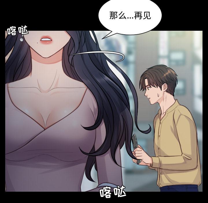 她的怪癖 - 第1话57.jpg,她的怪癖 - 第1话57,她的怪癖 - 第1话