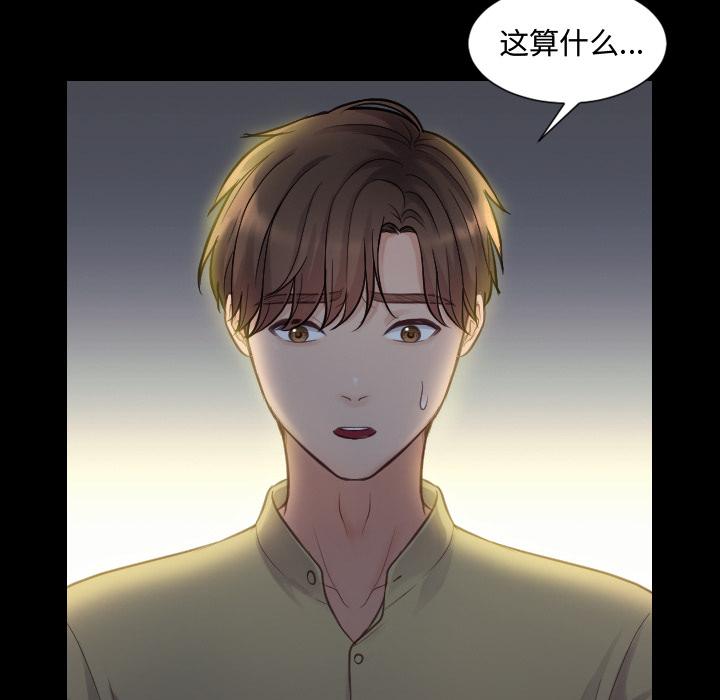 她的怪癖 - 第1话59.jpg,她的怪癖 - 第1话59,她的怪癖 - 第1话
