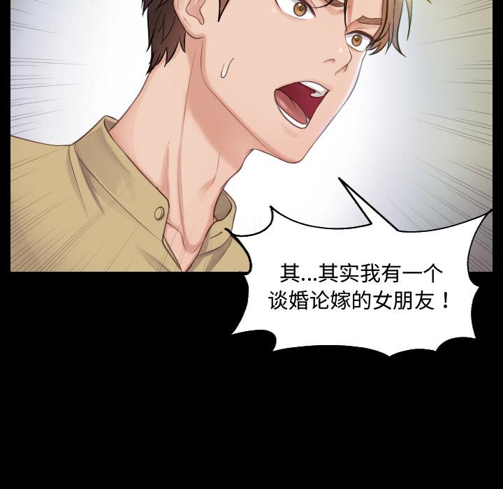 她的怪癖 - 第1话63.jpg,她的怪癖 - 第1话63,她的怪癖 - 第1话