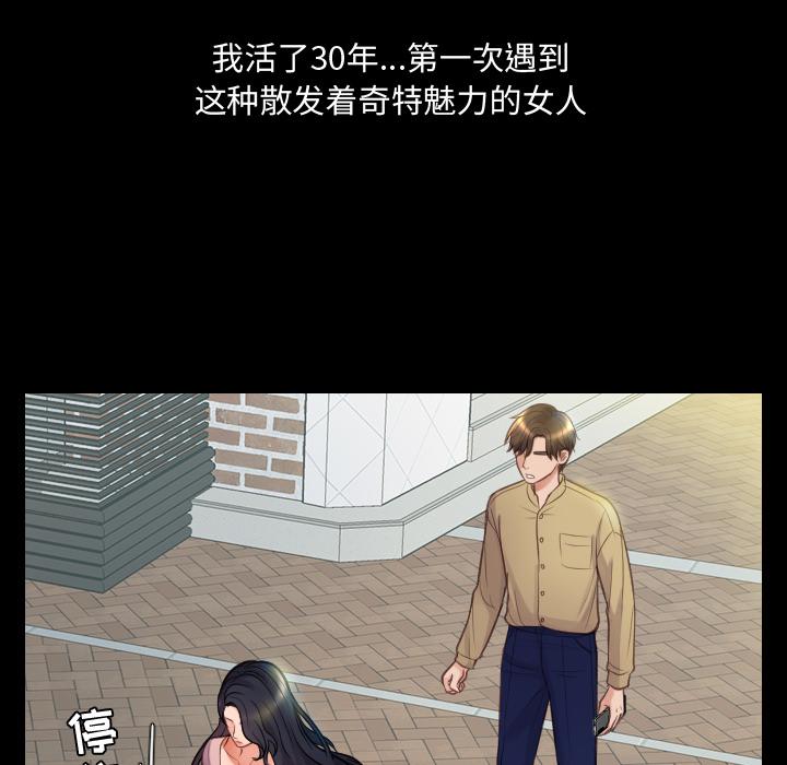 她的怪癖 - 第1话64.jpg,她的怪癖 - 第1话64,她的怪癖 - 第1话