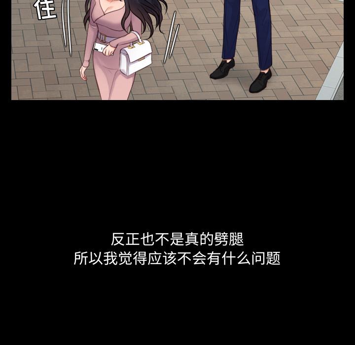 her strange habits.-第1章-图片65