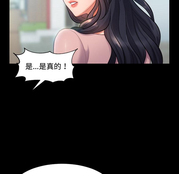 her strange habits.-第1章-图片68