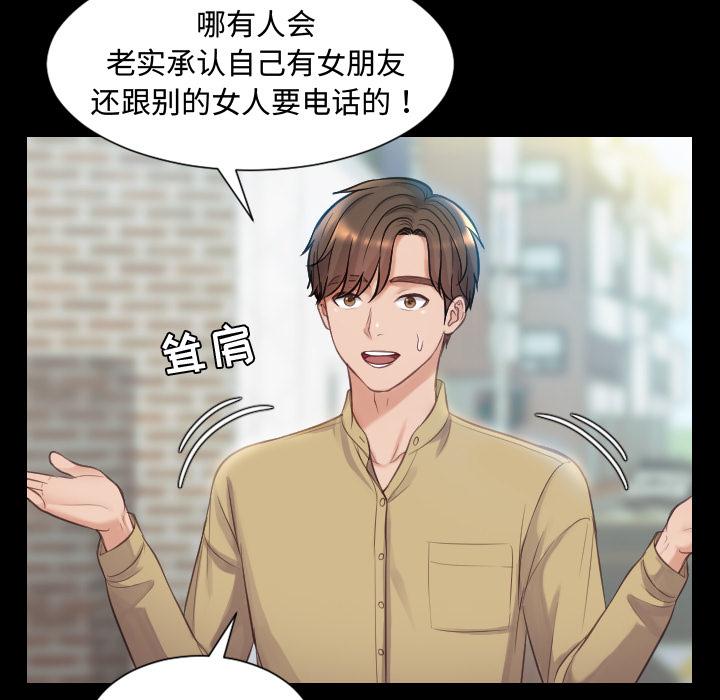 她的怪癖 - 第1话69.jpg,她的怪癖 - 第1话69,她的怪癖 - 第1话
