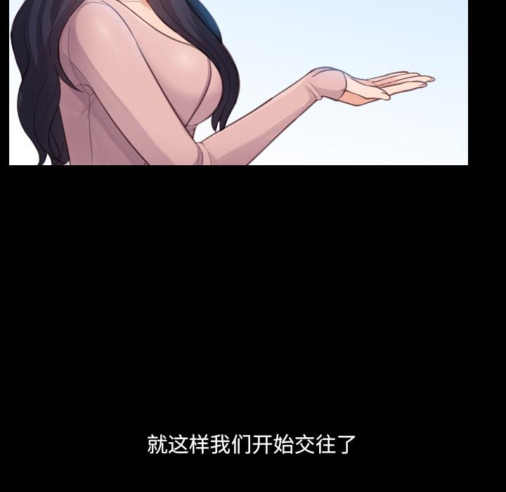她的怪癖 - 第1话74.jpg,她的怪癖 - 第1话74,她的怪癖 - 第1话