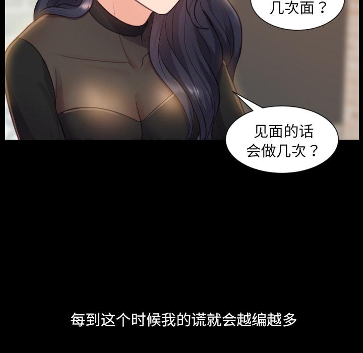 她的怪癖 - 第1话83.jpg,她的怪癖 - 第1话83,她的怪癖 - 第1话