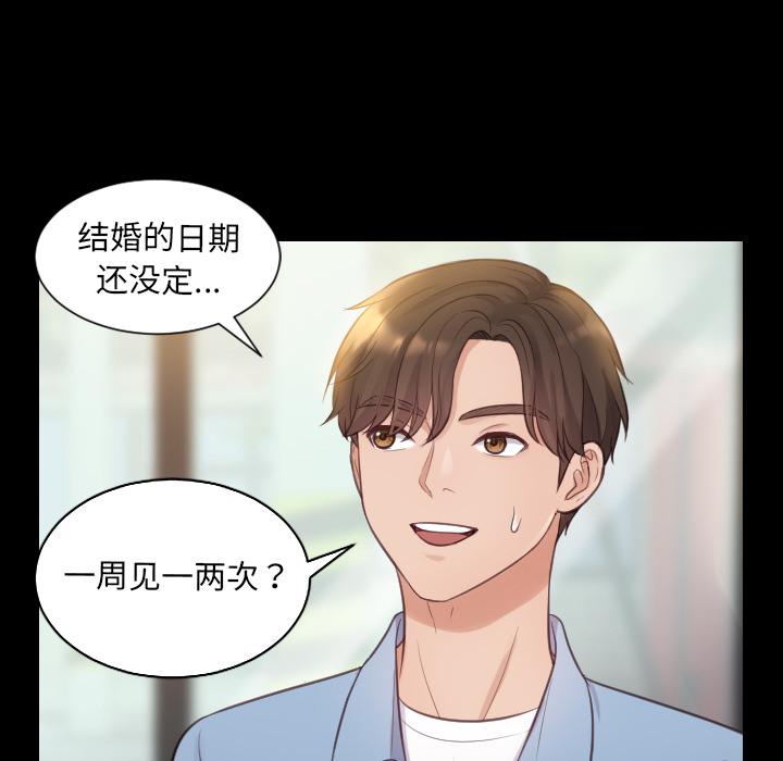 她的怪癖 - 第1话84.jpg,她的怪癖 - 第1话84,她的怪癖 - 第1话