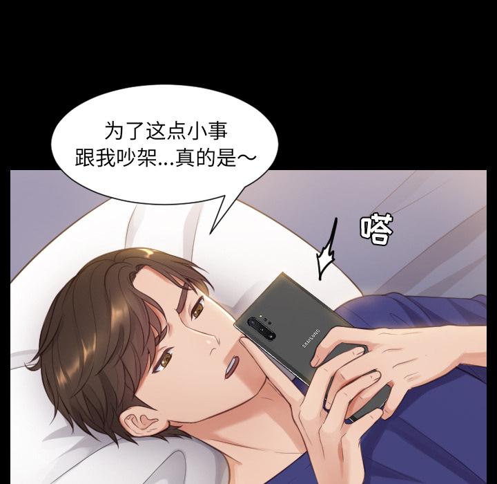 她的怪癖 - 第1话90.jpg,她的怪癖 - 第1话90,她的怪癖 - 第1话