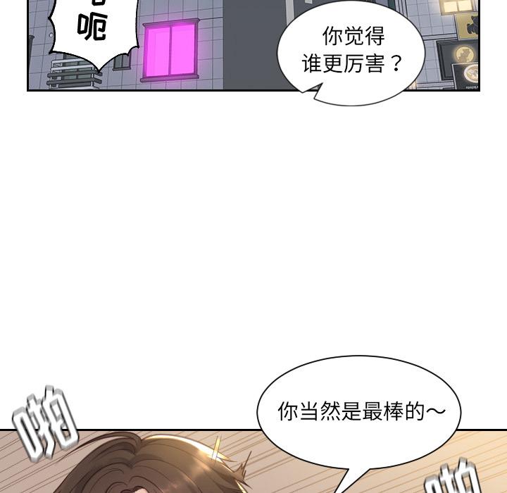 她的怪癖 - 第1话93.jpg,她的怪癖 - 第1话93,她的怪癖 - 第1话