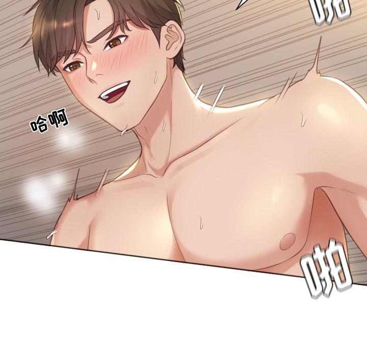 她的怪癖 - 第1话94.jpg,她的怪癖 - 第1话94,她的怪癖 - 第1话