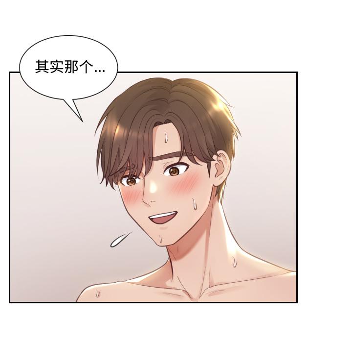 她的怪癖 - 第1话102.jpg,她的怪癖 - 第1话102,她的怪癖 - 第1话