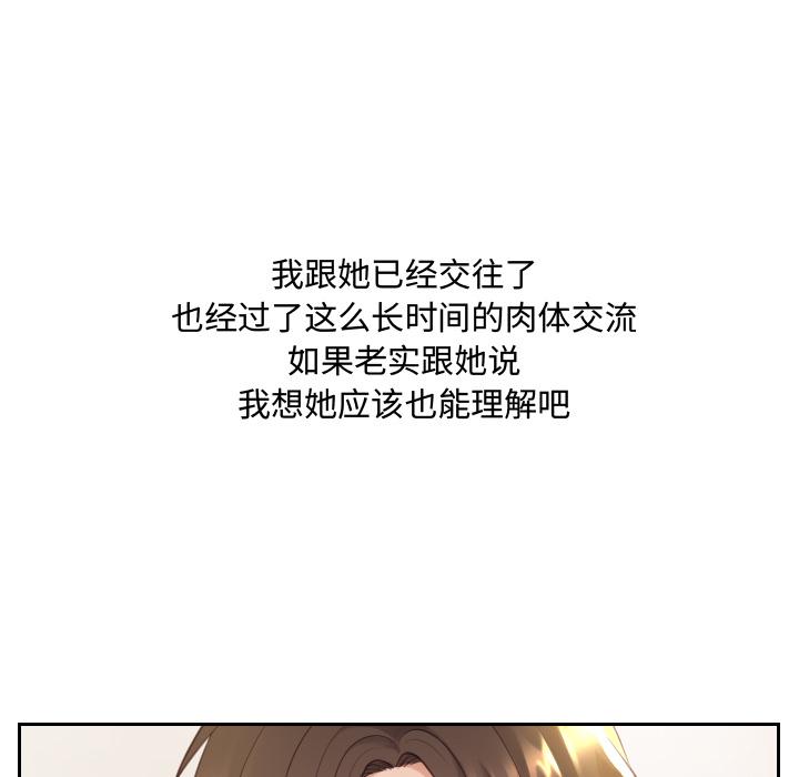 她的怪癖 - 第1话103.jpg,她的怪癖 - 第1话103,她的怪癖 - 第1话