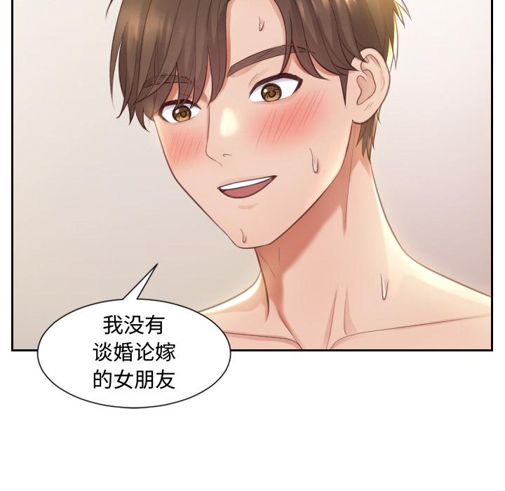 她的怪癖 - 第1话104.jpg,她的怪癖 - 第1话104,她的怪癖 - 第1话
