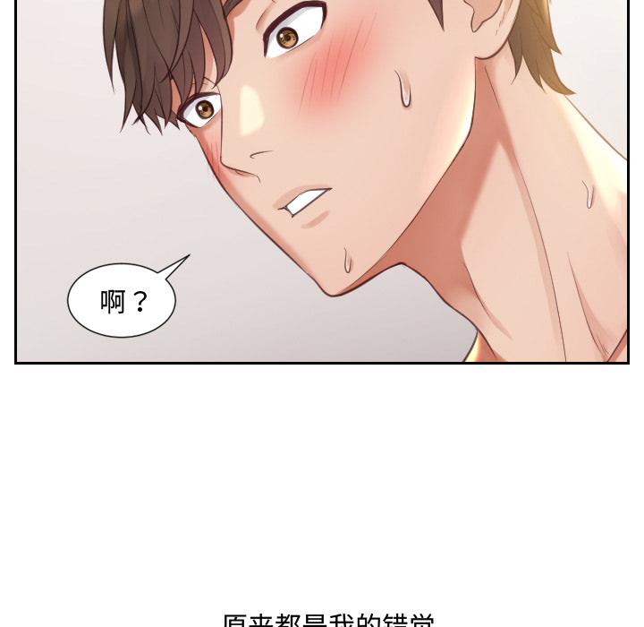 her strange habits.-第1章-图片109